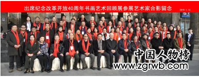 祝賀周佳林老師獲得“藝術改變生活 德藝雙馨藝術家”榮譽