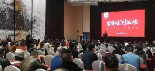 熱烈慶祝金宮2019年經銷商大會圓滿召開