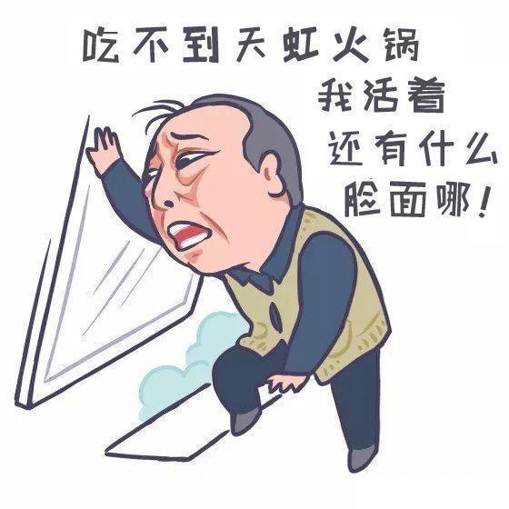 濟南天虹火鍋三月這事搞大了