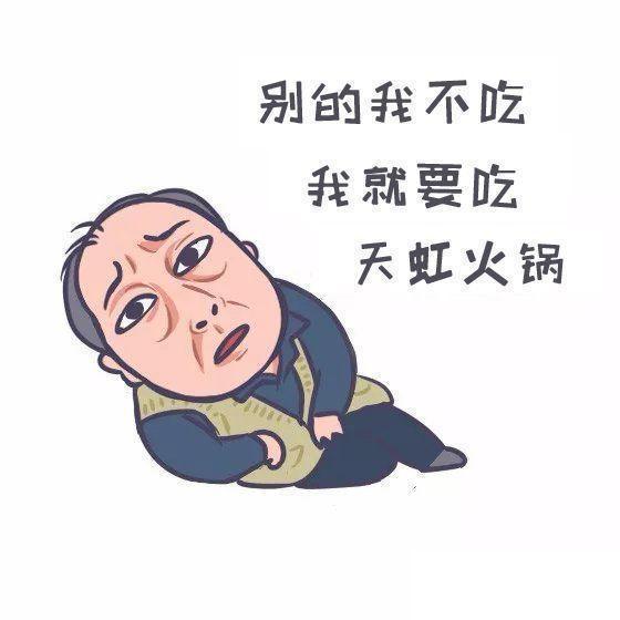 濟南天虹火鍋三月這事搞大了