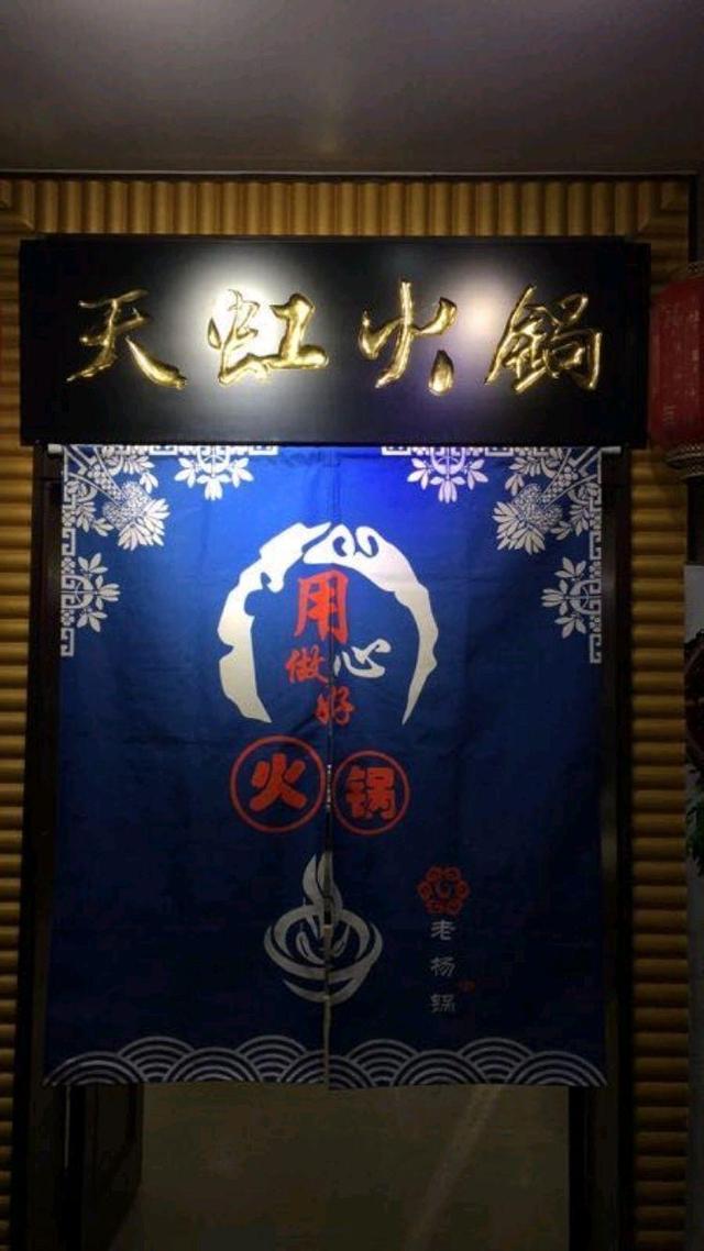 濟南天虹火鍋三月這事搞大了