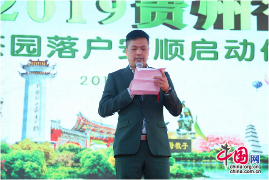 “文明中華生態茶葉基地”落戶安順