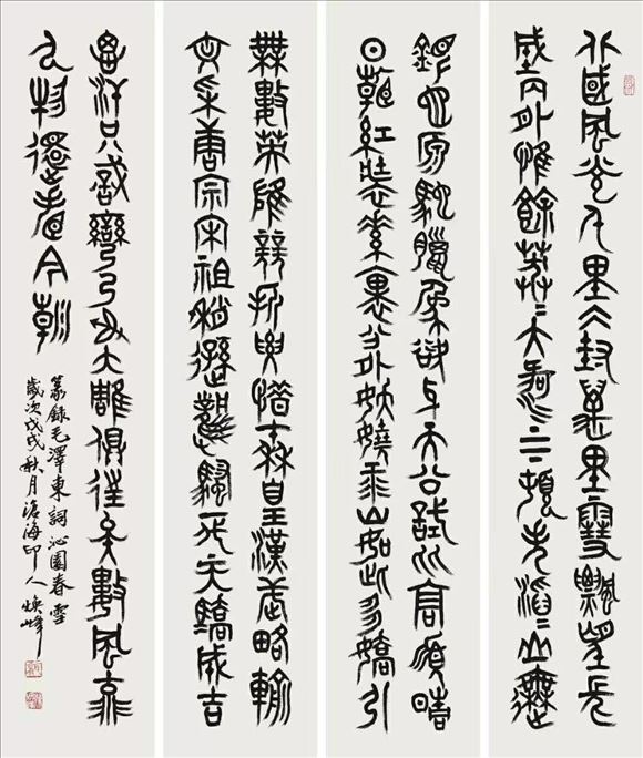 韓煥峰先生參加書法篆刻作品展——向祖國七十周年華誕獻禮!