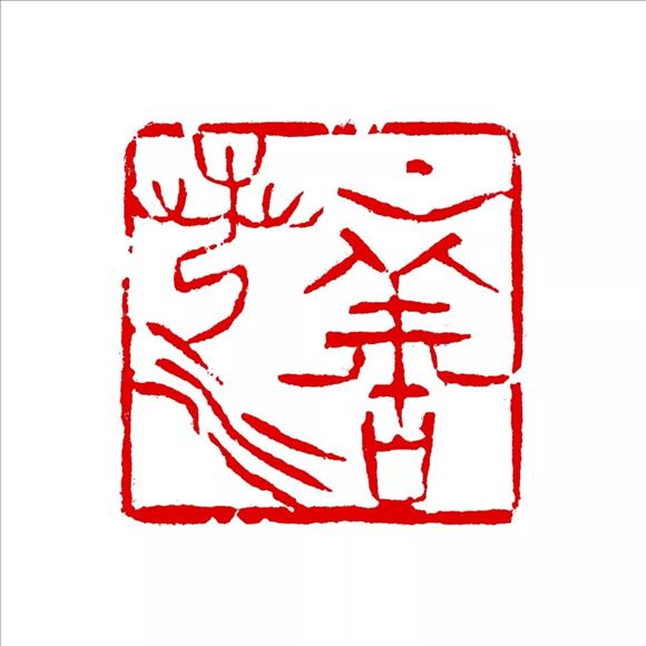 韓煥峰先生參加書法篆刻作品展——向祖國七十周年華誕獻禮!