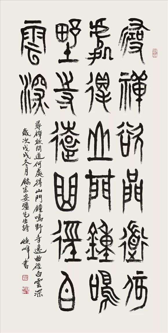 韓煥峰先生參加書法篆刻作品展——向祖國七十周年華誕獻禮!