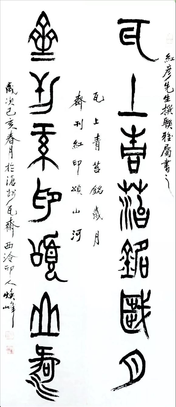 韓煥峰先生參加書法篆刻作品展——向祖國七十周年華誕獻禮!