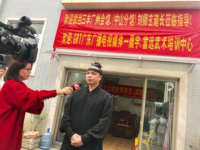 中華勵志人物—— 武當劉師玄