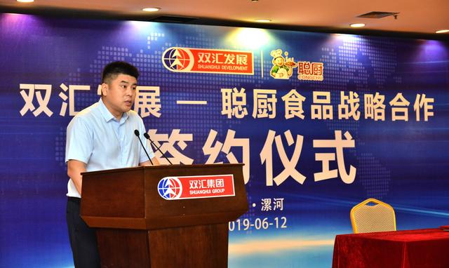 湖南聰廚與河南雙匯合作結(jié)盟消費者更受益