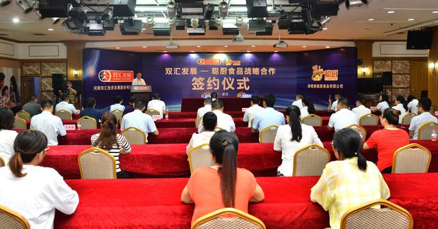 湖南聰廚與河南雙匯合作結(jié)盟消費者更受益