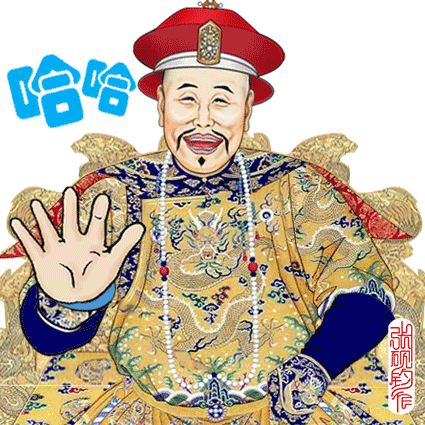 著名畫家張硯鈞制作的動畫包—皇帝的瘋狂！萬歲爺真忙！