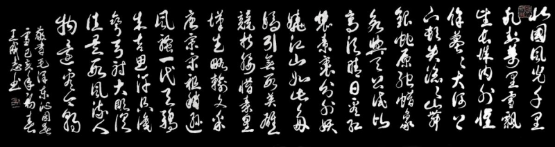 枕戈夢攥筆，揮灑留墨香 --王成志將軍書法印象