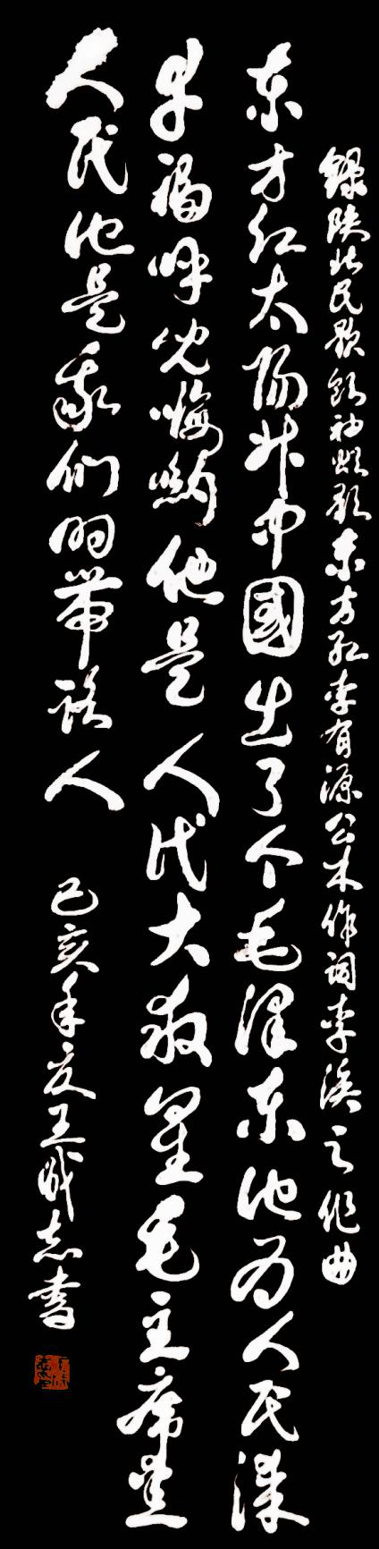 枕戈夢攥筆，揮灑留墨香 --王成志將軍書法印象