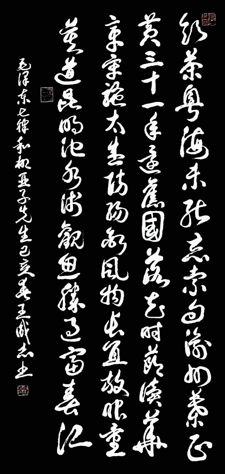 枕戈夢攥筆，揮灑留墨香 --王成志將軍書法印象