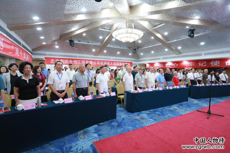 熱情歌頌輝煌成就    主動投身“偉大斗爭” ——法治中國廉政網視舉辦“慶祝新中國成立70周年禮贊輝煌高峰論壇”