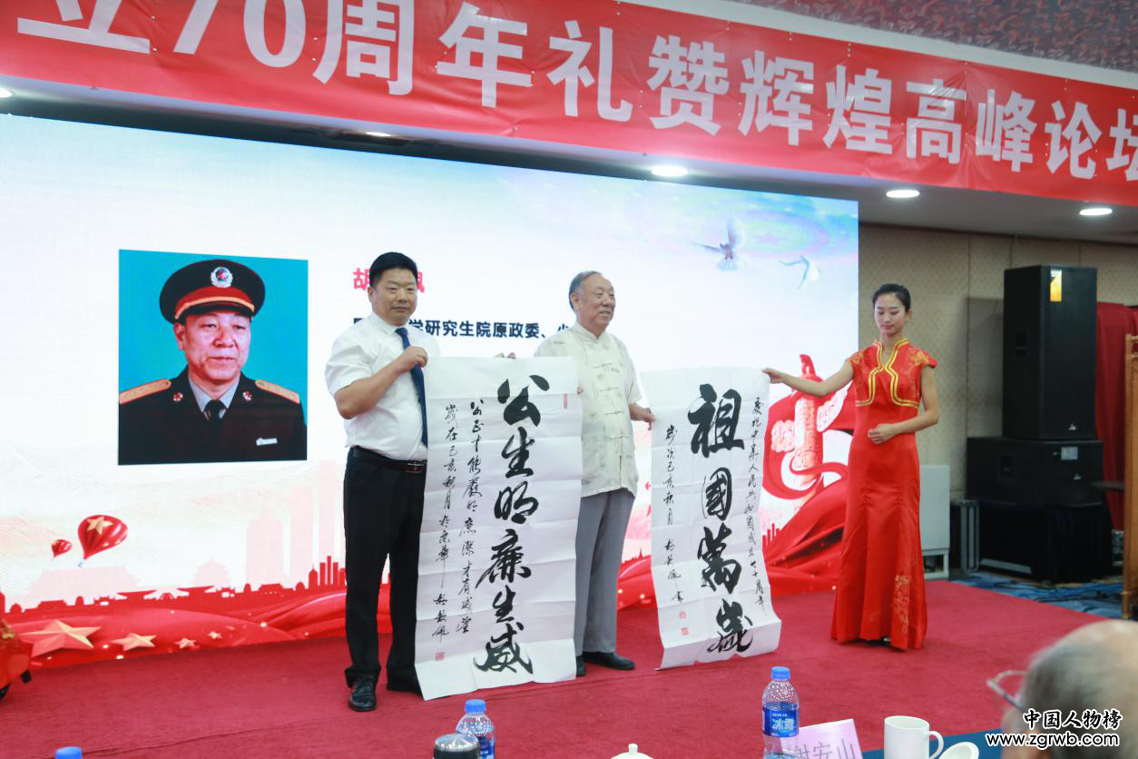 熱情歌頌輝煌成就    主動投身“偉大斗爭” ——法治中國廉政網視舉辦“慶祝新中國成立70周年禮贊輝煌高峰論壇”