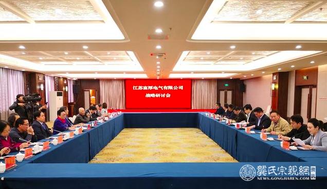 龔巧玉院長出席江蘇富厚電氣戰略發展研討會