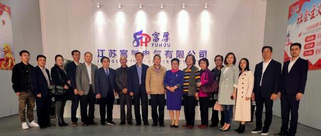 龔巧玉院長出席江蘇富厚電氣戰略發展研討會