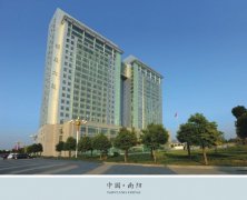 河南省南陽國防科技工業(yè)電氣