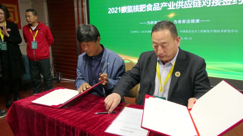 2021碳氫核肥食品產業供應鏈基地對接簽約項目啟動儀式在河北白溝舉行