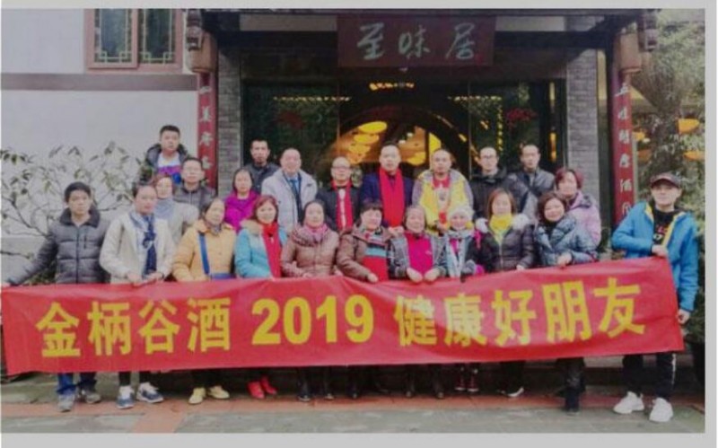 點擊打開原圖 金柄谷——中國行業先鋒人物