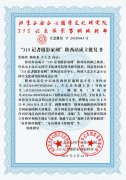 “315記者攝影家網”陜西