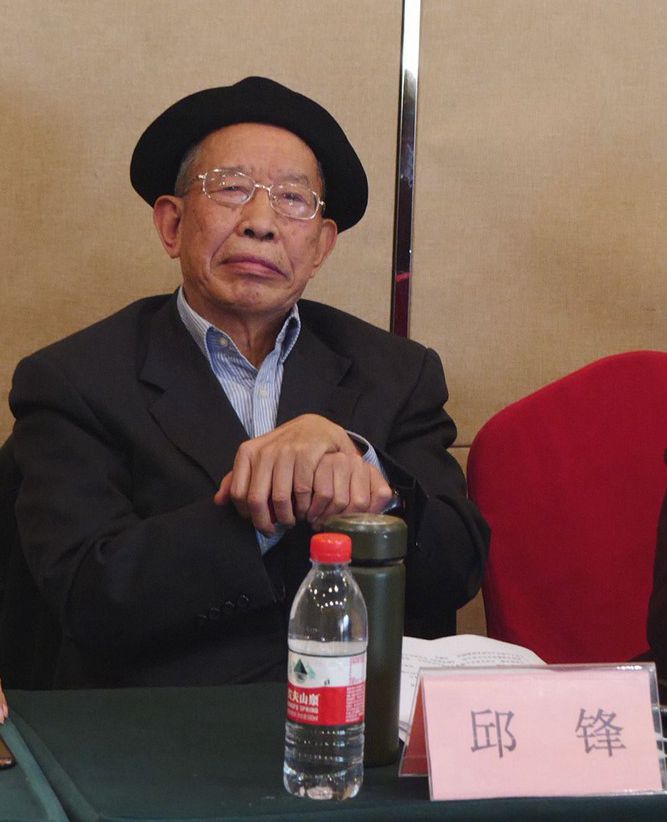 2021傳統文化傳承與新時代發展研討會暨正念正心國學文化宗教學研究院、傳統文化學研中心成立儀式在京召開