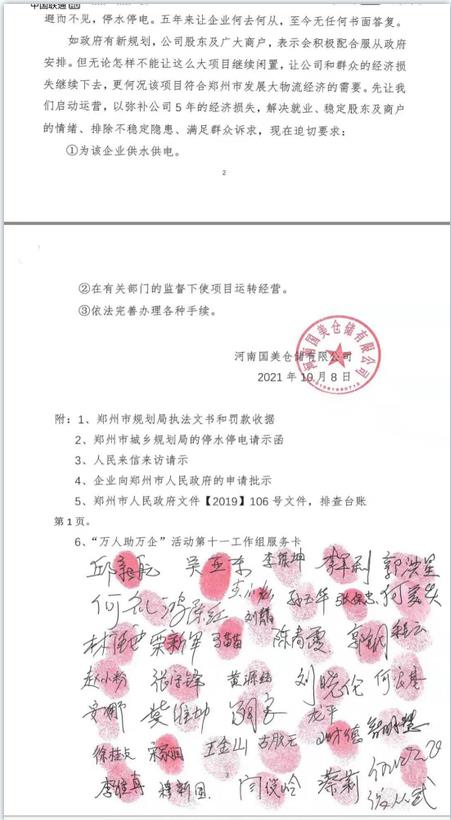 規劃局斷水斷電5年  為何要將投資18億的項目置于死地？