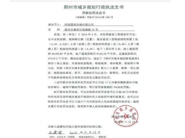 規劃局斷水斷電5年  為何要將投資18億的項目置于死地？