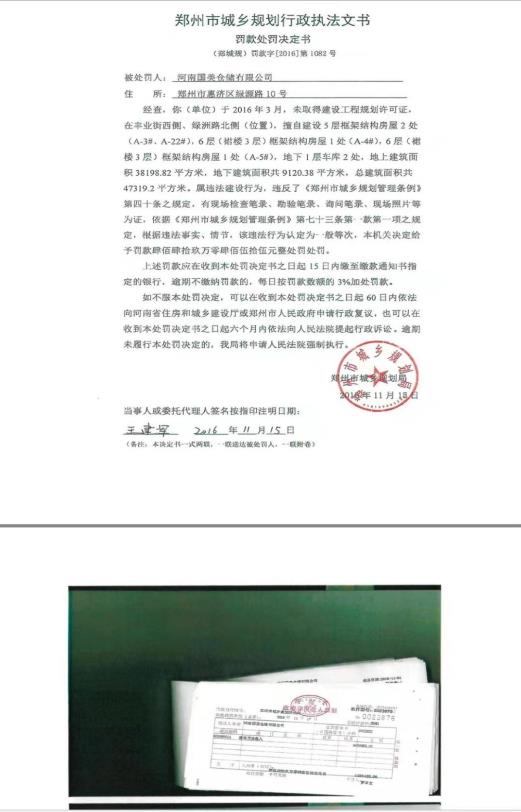 規劃局斷水斷電5年  為何要將投資18億的項目置于死地？