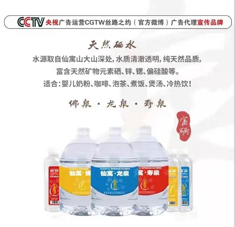 疫情有我，愛心不斷  仙寓龍泉再捐贈蘇州紅十字慈善總會2000箱富硒水