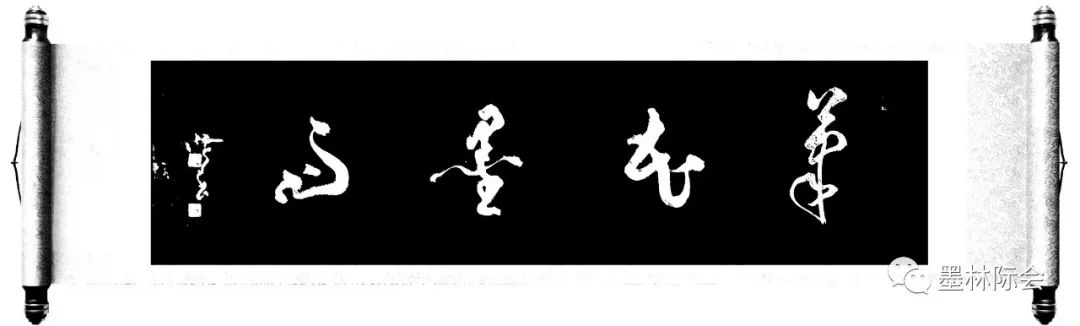 獨標風骨藝壇上，濯古來新成一家---沈鴻根先生訪談