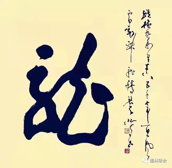 獨標風骨藝壇上，濯古來新成一家---沈鴻根先生訪談