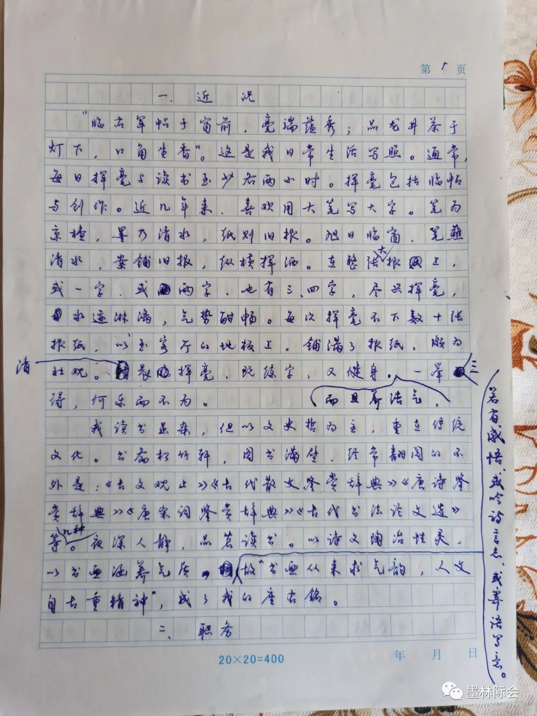 獨標風骨藝壇上，濯古來新成一家---沈鴻根先生訪談