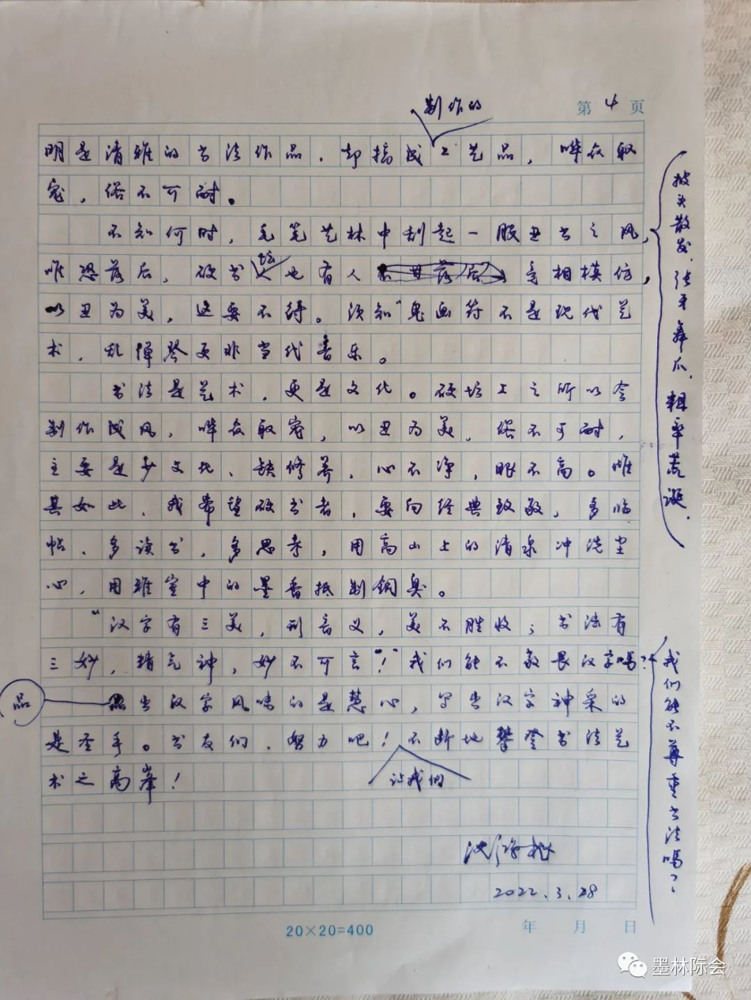 獨標風骨藝壇上，濯古來新成一家---沈鴻根先生訪談