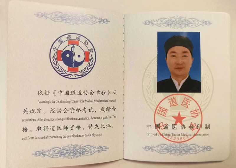 張齊山:道醫(yī)師、非藥物能量調(diào)理師
