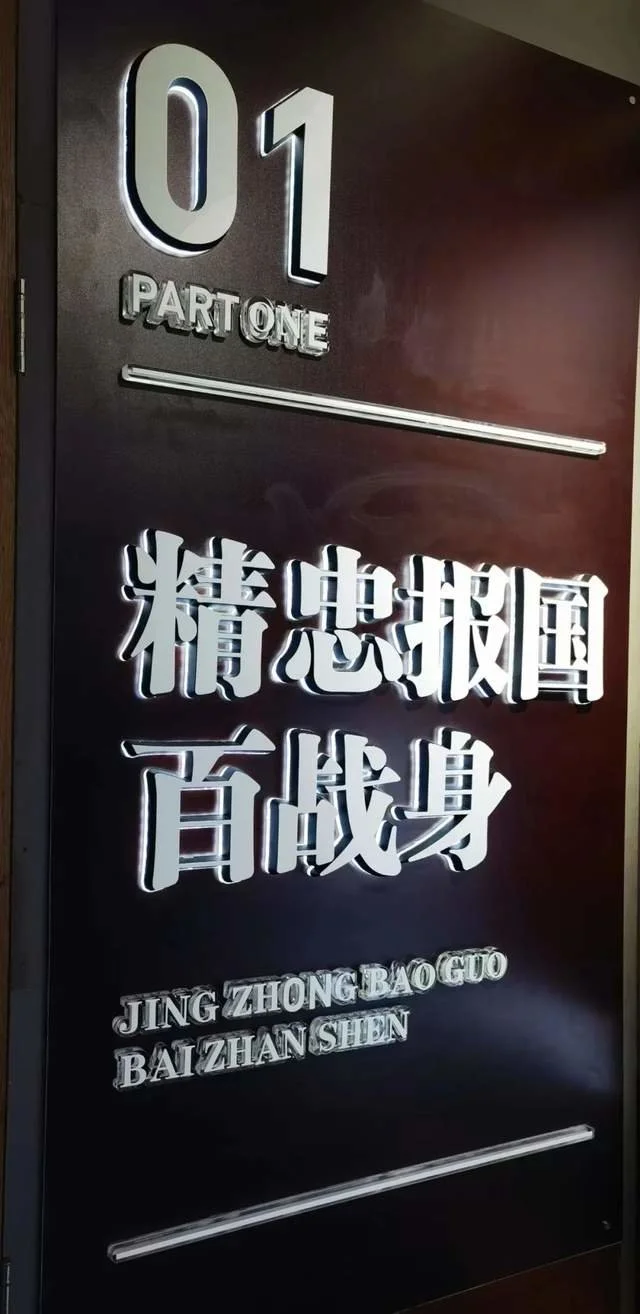 軍旅書法家王成志同志應囑為抗戰(zhàn)名將鄭洞國學校題寫教學樓名