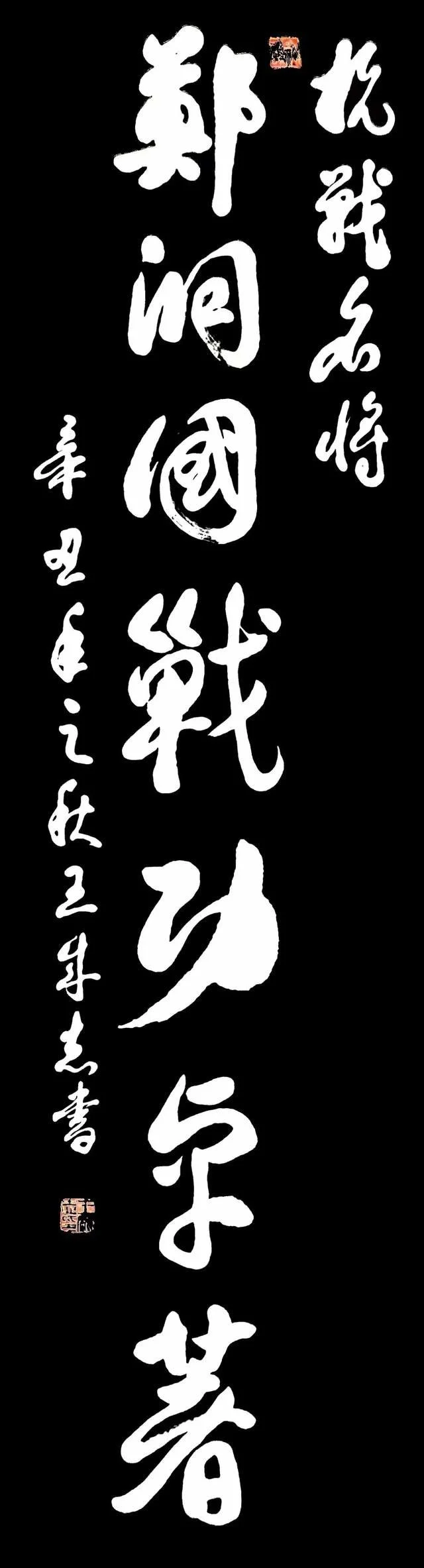 軍旅書法家王成志同志應囑為抗戰(zhàn)名將鄭洞國學校題寫教學樓名