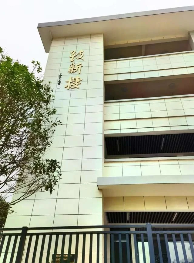 軍旅書法家王成志同志應囑為抗戰(zhàn)名將鄭洞國學校題寫教學樓名