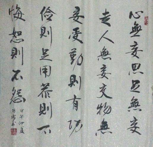 靳啟彪先生為《中國日報(bào)書畫藝術(shù)頻道》題寫刊名以示祝賀
