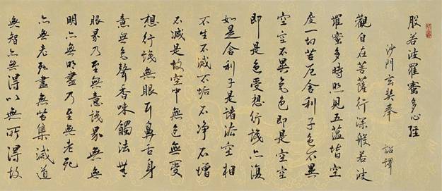 靳啟彪先生為《中國日報(bào)書畫藝術(shù)頻道》題寫刊名以示祝賀