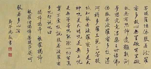 靳啟彪先生為《中國日報(bào)書畫藝術(shù)頻道》題寫刊名以示祝賀