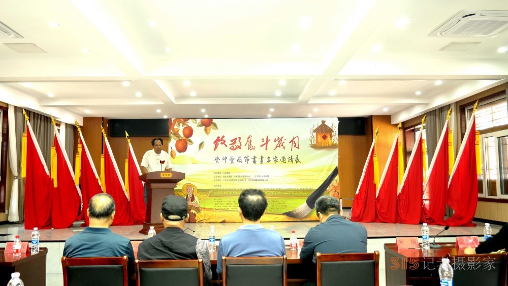 “致敬奮斗歲月”癸卯豐收節(jié)書(shū)畫(huà)名家邀請(qǐng)展開(kāi)幕暨現(xiàn)代書(shū)畫(huà)網(wǎng)展覽活動(dòng)中心揭牌儀式在京舉行