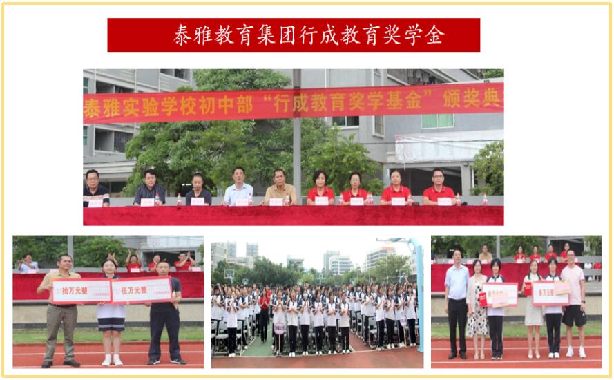 柴時鐘：整合校本資源 踐行大德育觀 創建和美校園