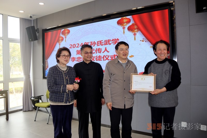 2024“孫氏武學(xué)”非遺傳承研討會暨“上海文化藝術(shù)品鑒促進(jìn)會武學(xué)委員會”成立