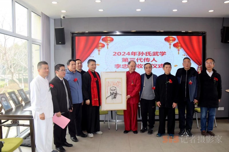 2024“孫氏武學(xué)”非遺傳承研討會暨“上海文化藝術(shù)品鑒促進(jìn)會武學(xué)委員會”成立