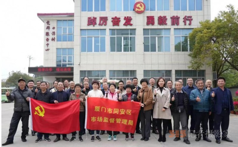 弘揚雷鋒精神  銀領(lǐng)行動有我——廈門市場監(jiān)管局老黨員志愿者開展學習雷鋒活動