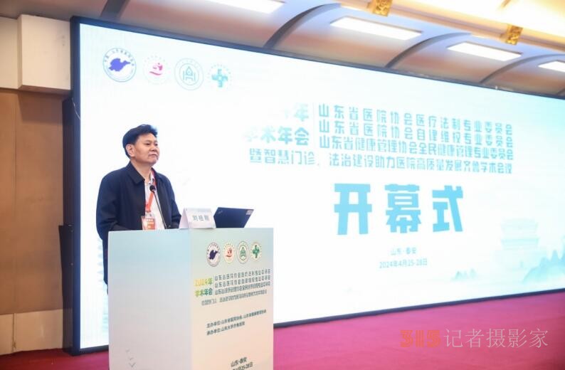 齊魯醫院舉辦多個學術年會，聚焦智慧門診、法制建設助力醫院高質量發展