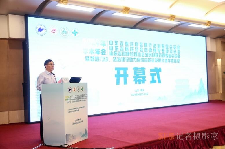齊魯醫院舉辦多個學術年會，聚焦智慧門診、法制建設助力醫院高質量發展
