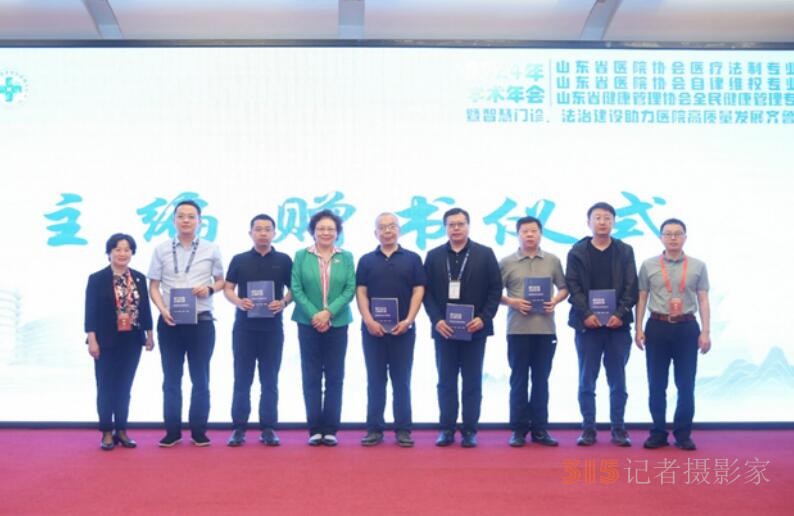 齊魯醫院舉辦多個學術年會，聚焦智慧門診、法制建設助力醫院高質量發展