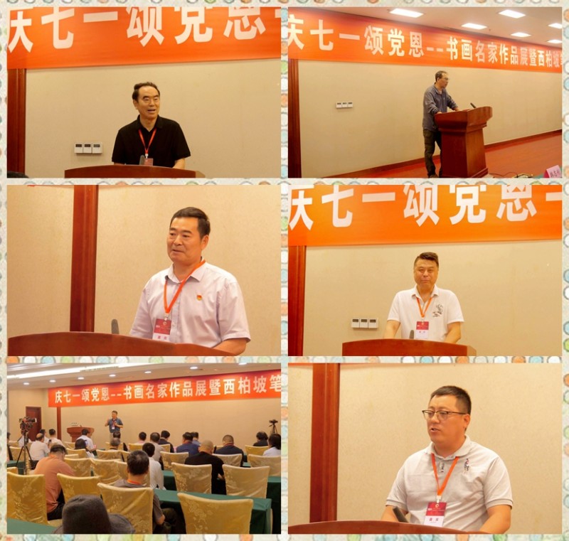 慶七一頌黨恩——書畫名家作品展暨西柏坡筆會(huì)舉行